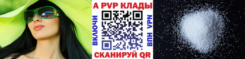 Купить Томск Alfa_PVP Соль