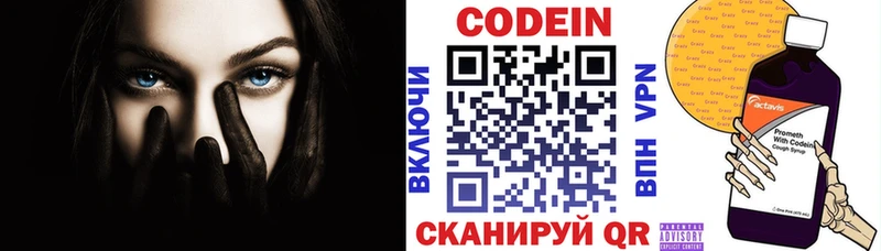 Кодеиновый сироп Lean напиток Lean (лин)  Купить закладки  Томск 