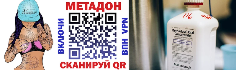 МЕТАДОН кристалл  Купить  Томск 