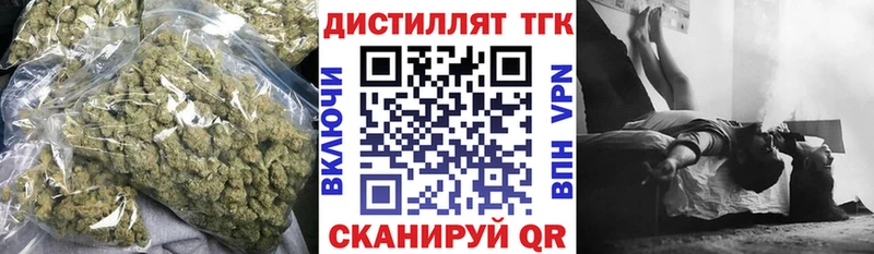 Купить  Томск  Дистиллят ТГК жижа 